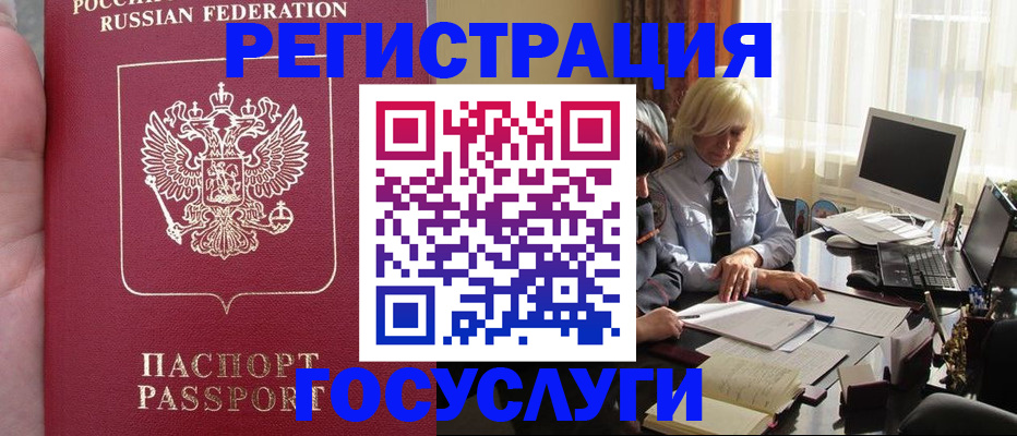 временная регистрация поиск в Петрозаводске