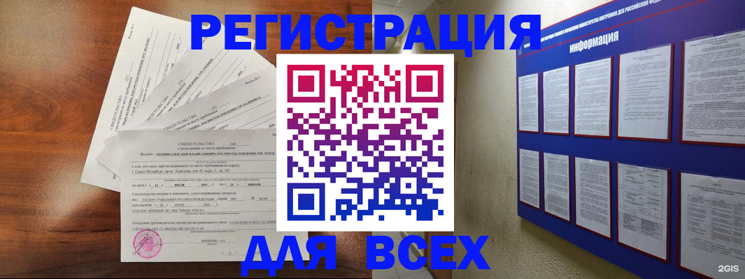 регистрация через МФЦ в Петрозаводске