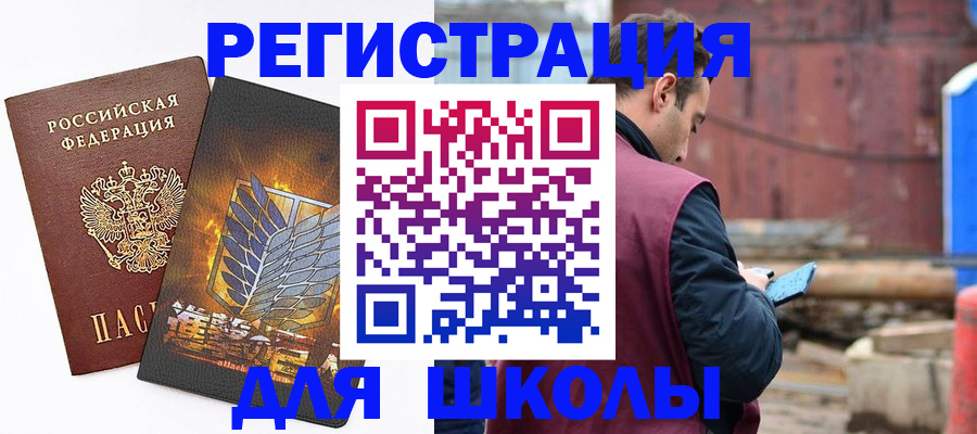 временная регистрация в Петрозаводске