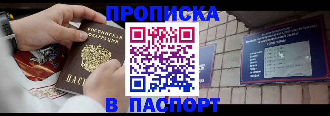 временная регистрация собственник в Петрозаводске