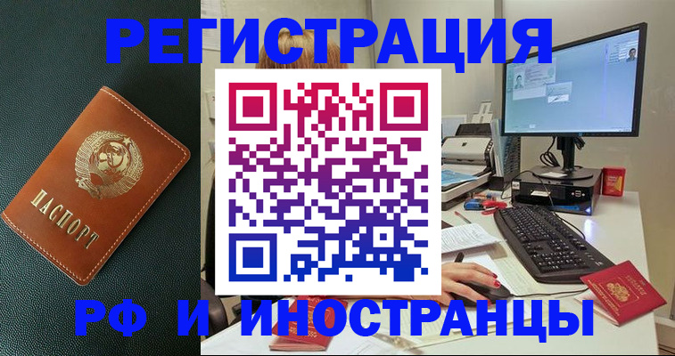 прописка для кредита в Петрозаводске