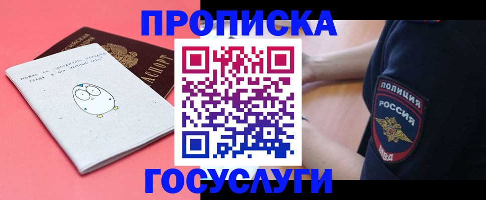 временная регистрация собственник в Петрозаводске