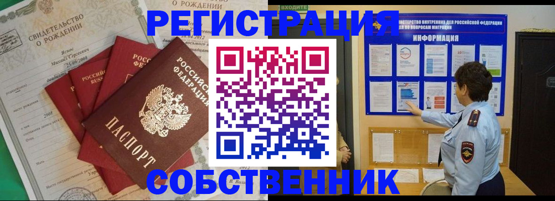 прописка паспорт в Петрозаводске