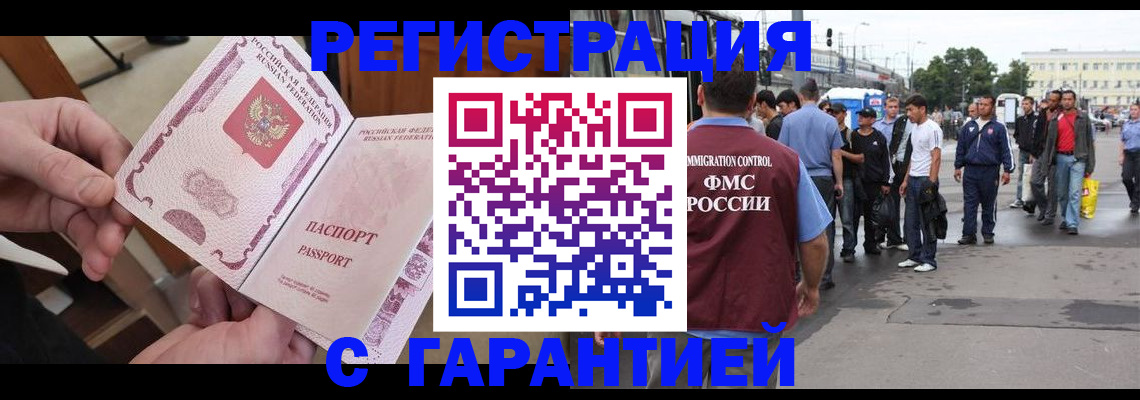временная регистрация для всех в Петрозаводске
