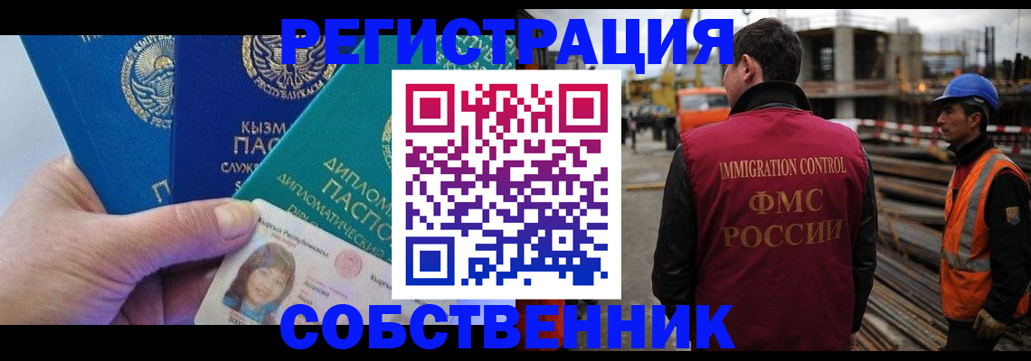 прописка для кредита в Петрозаводске